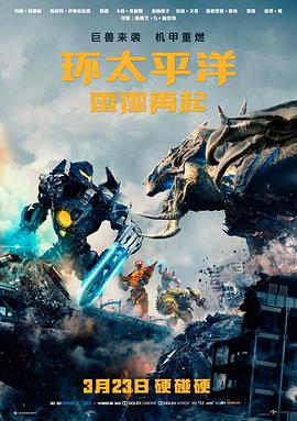 欧美科幻大片 星际穿越重映版